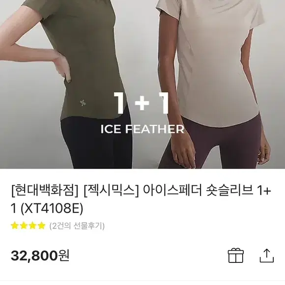 젝시믹스 아이스페더 숏슬리브 트로피칼핑크 블랑라벤더 M