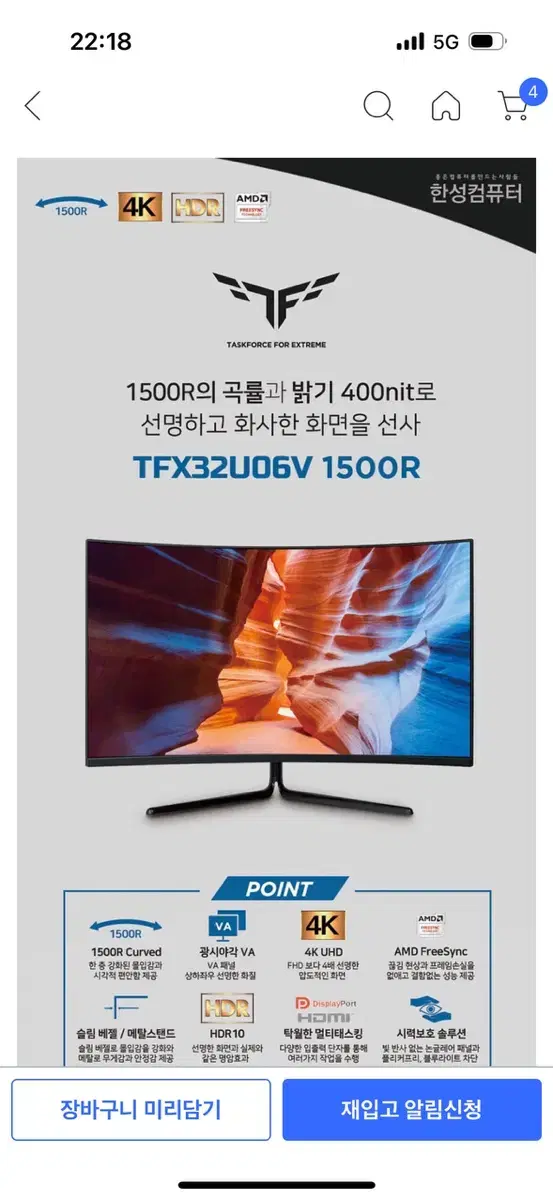 32인치 한성모니터 4k hdr10+모니터암