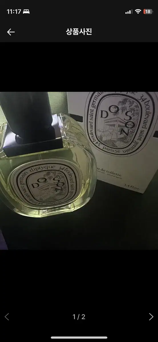 딥디크 도손 100ml 정품(국문택)