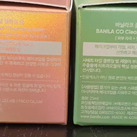 바닐라코 오리지널 클렌징밤 25ml