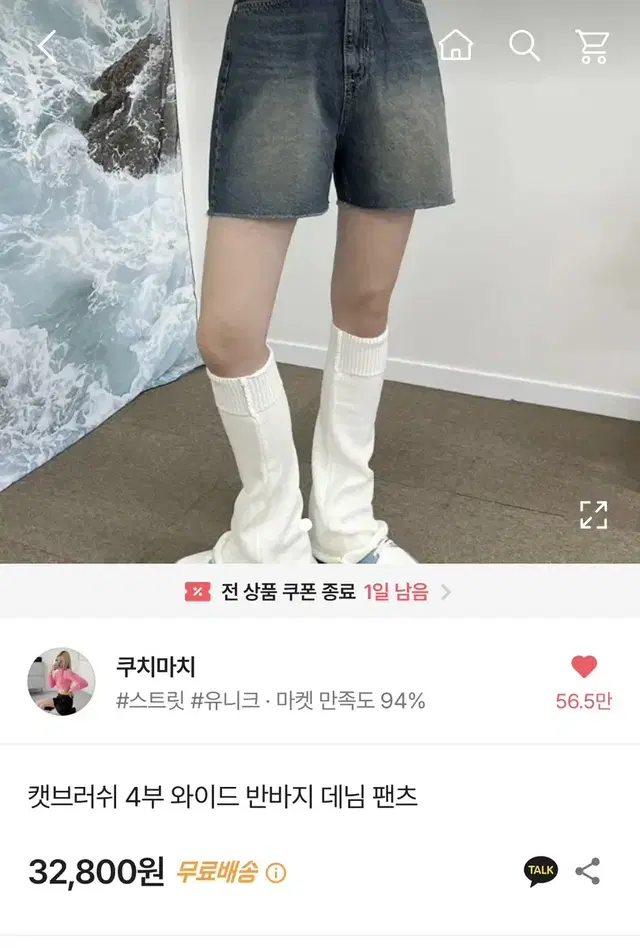 에이블리 쿠치마치 캣브러쉬 4부 와이드 반바지 데님 팬츠