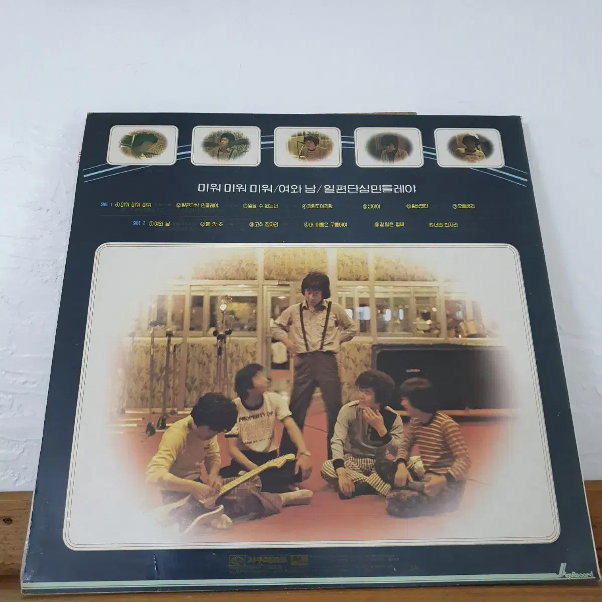 조용필3집 LP 1981 미워미워미워  고추잠자리  일편단심민들레야