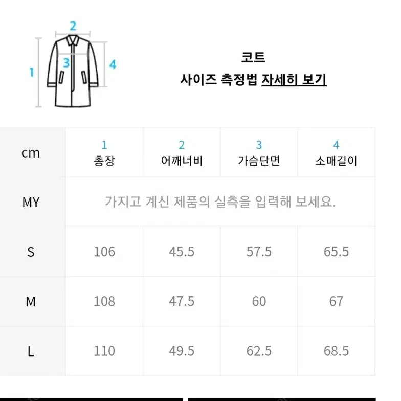 메종미네드 캐시미어 싱글코트 (L) - 마지막가격