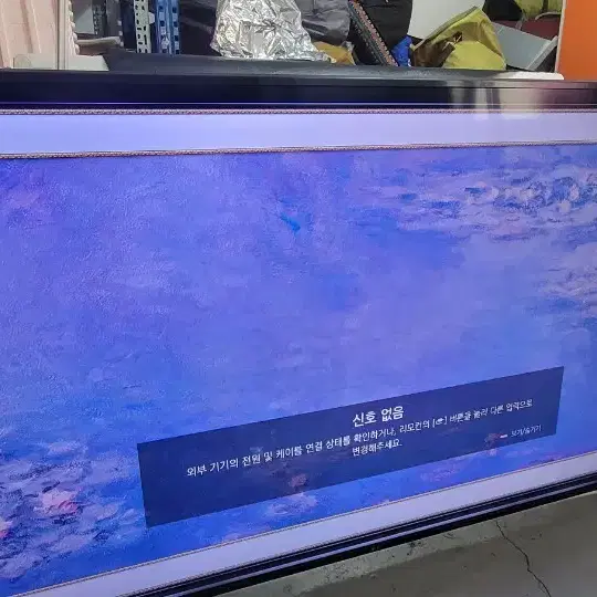 LG86인치 UHD4K 스마드ㅡTV