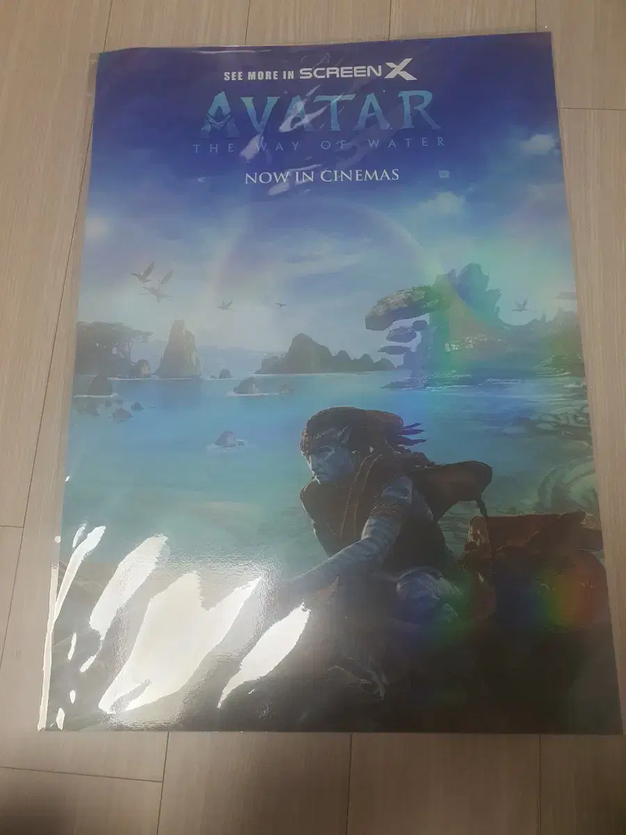 avatar screen x limited poster for sale