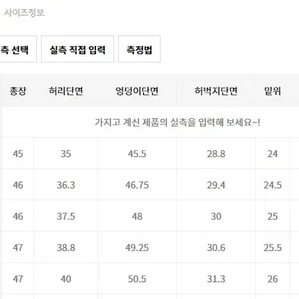 [새상품/무신사스탠다드] 치노팬츠 30