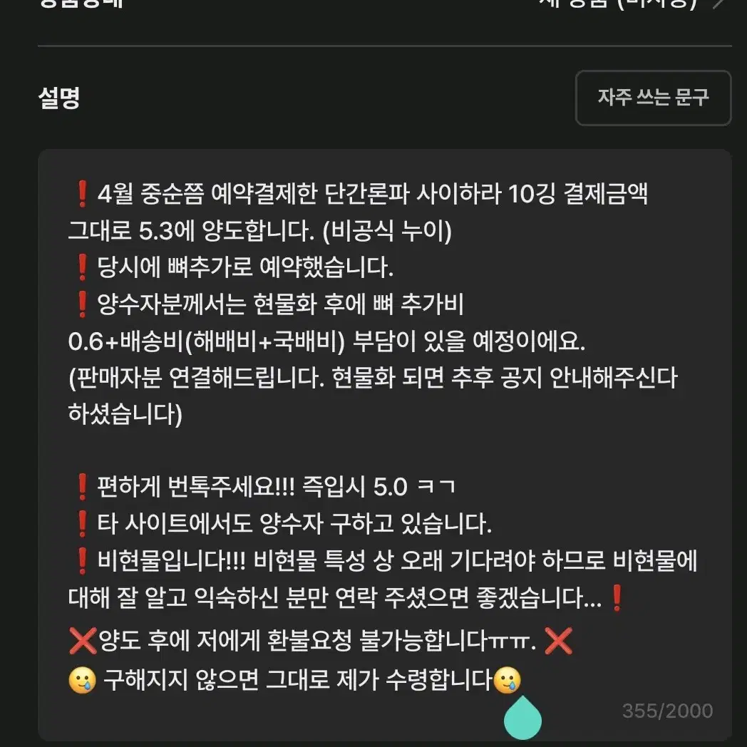 판매완료