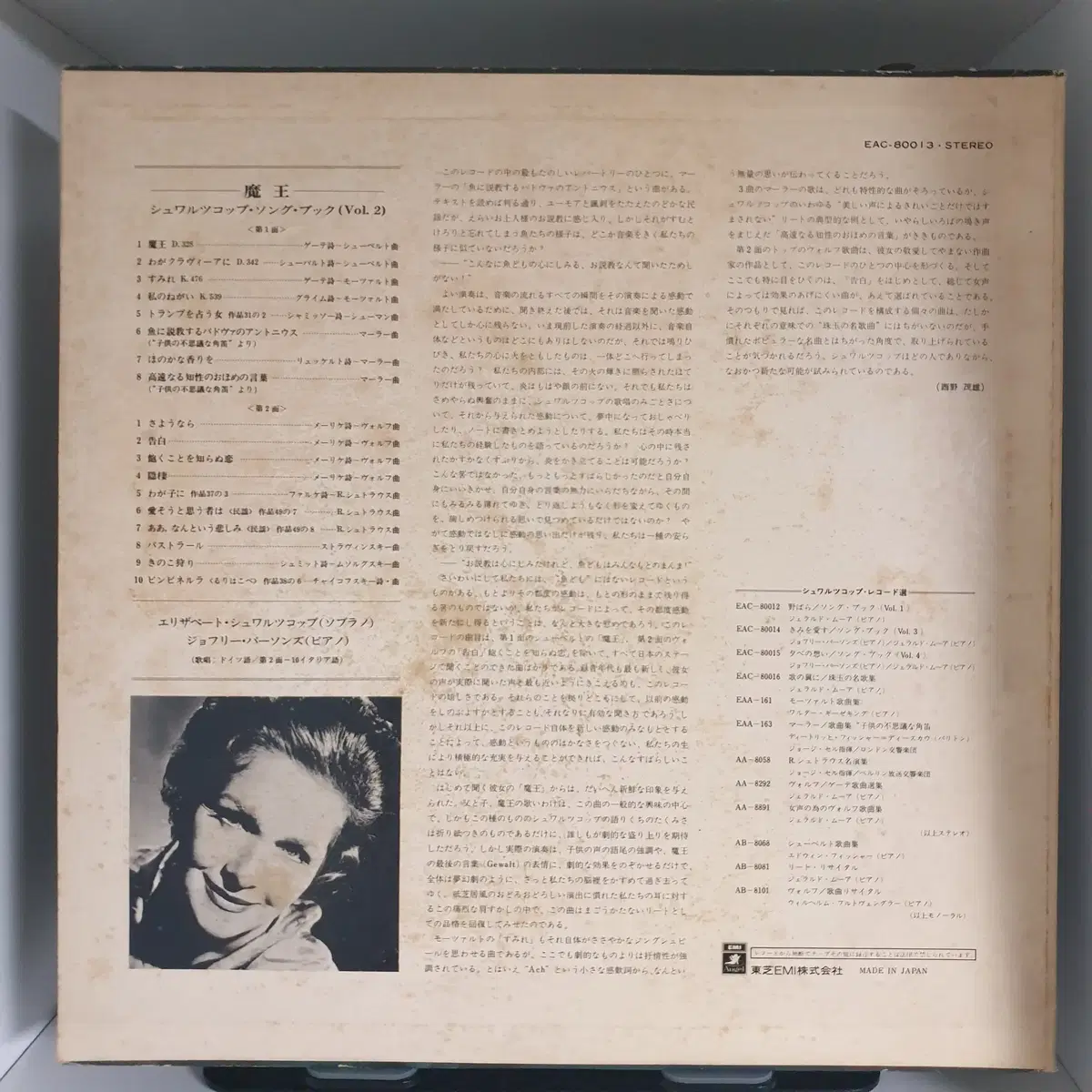 [중고LP] Elisabeth Schwarzkopf Song BooK