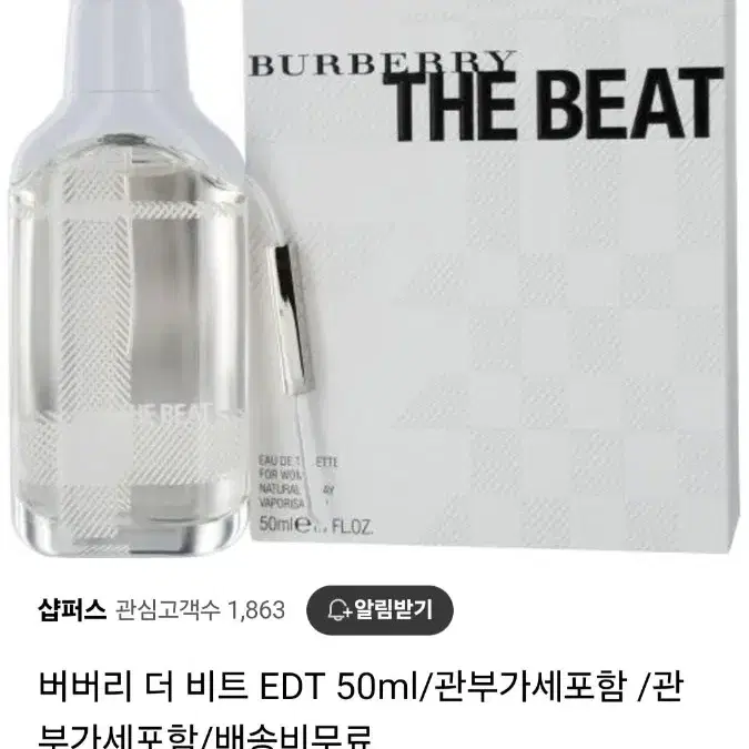 버버리향수 더비트 EDT 50ml (for woman)