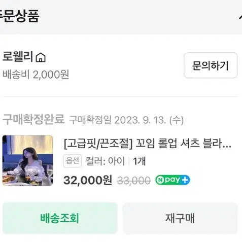 로웰리 롤업 꼬임 오프숄더