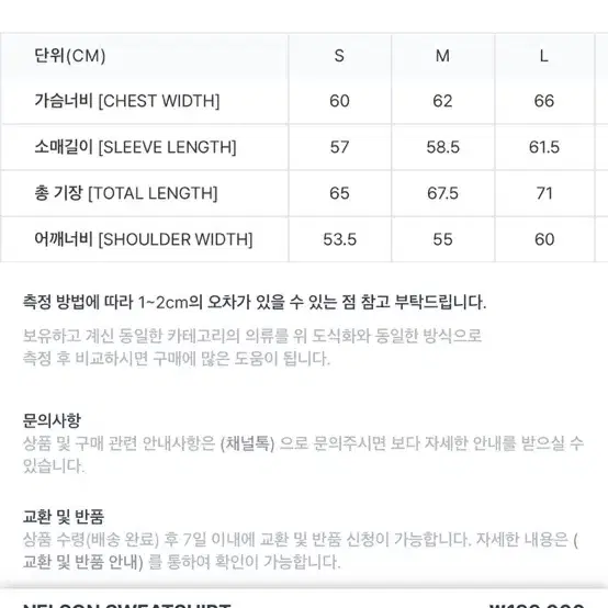 칼하트wip 넬슨 맨투맨 M(새상품)