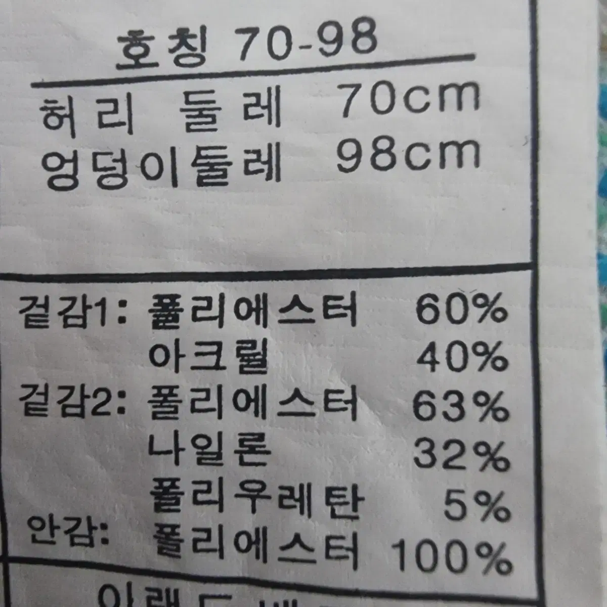 로엠 반바지