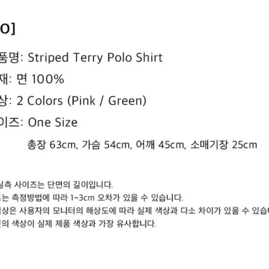 [이사정리] 도우터 Daughter striped terry polo s