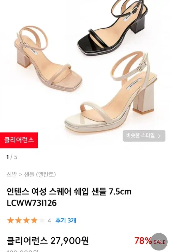 엘칸토 7.5cm 230 새상품