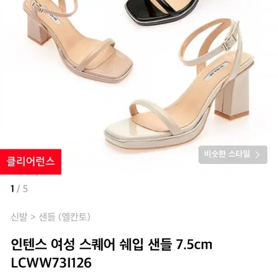 엘칸토 7.5cm 230 새상품