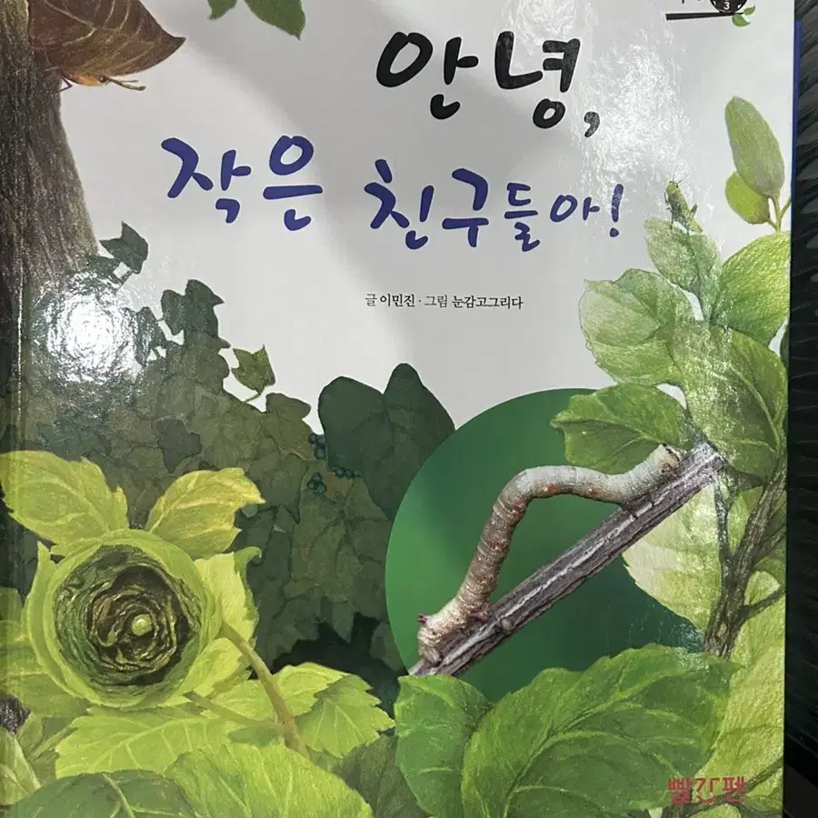 부엉이책장 아동 도서