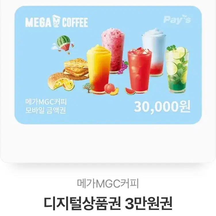 메가커피 3마넌