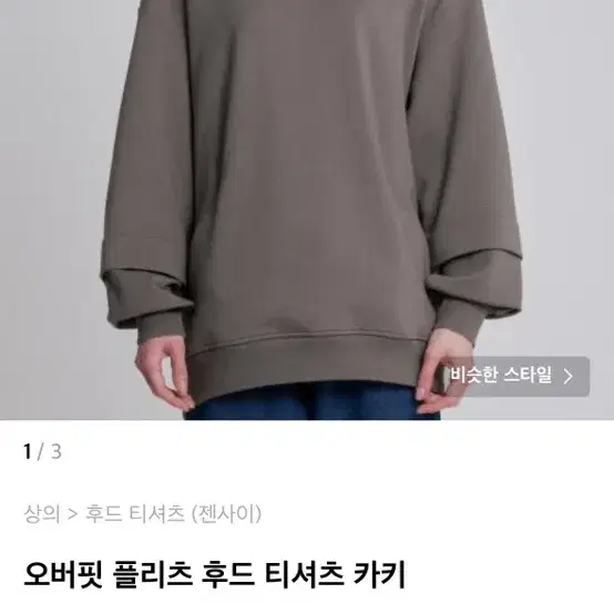 젠사이 후드티 팝니다