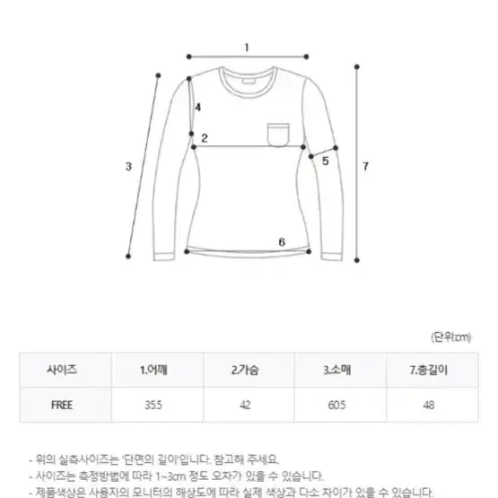 에이블리 크롭 긴팔 티셔츠