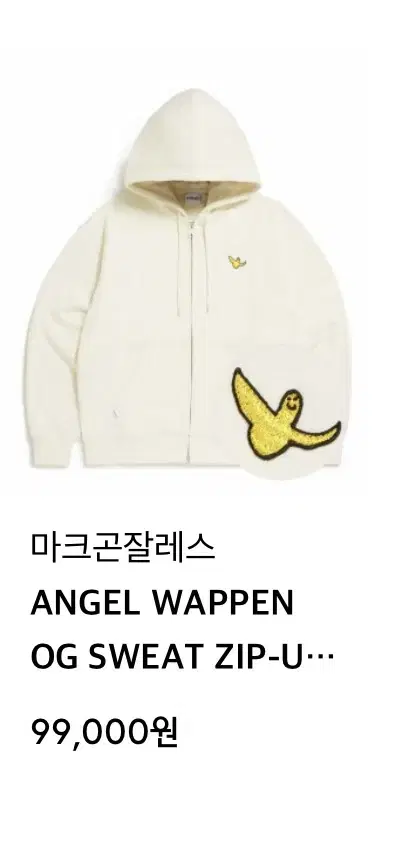 MarkGonzalez Warriors Angel Waffen Sweatshirt Zip Up Ivory Sells