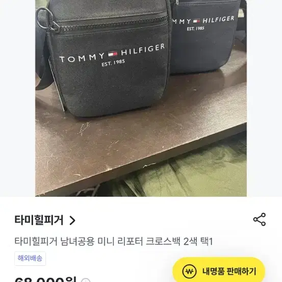 TOMMY HILFIGER CROSSBODY BAG