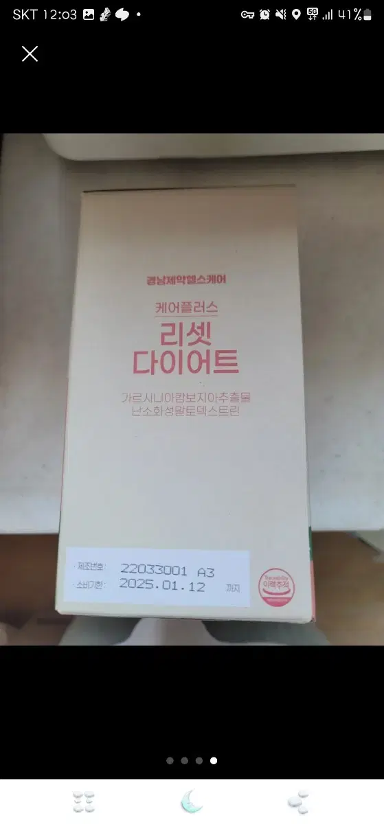 케어플러스 리셋 다이어트 청포도맛 100ml X 5포  3박스 15포