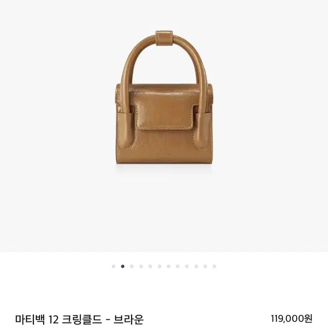 파인드카푸어 마티백 12 크링클드 브라운