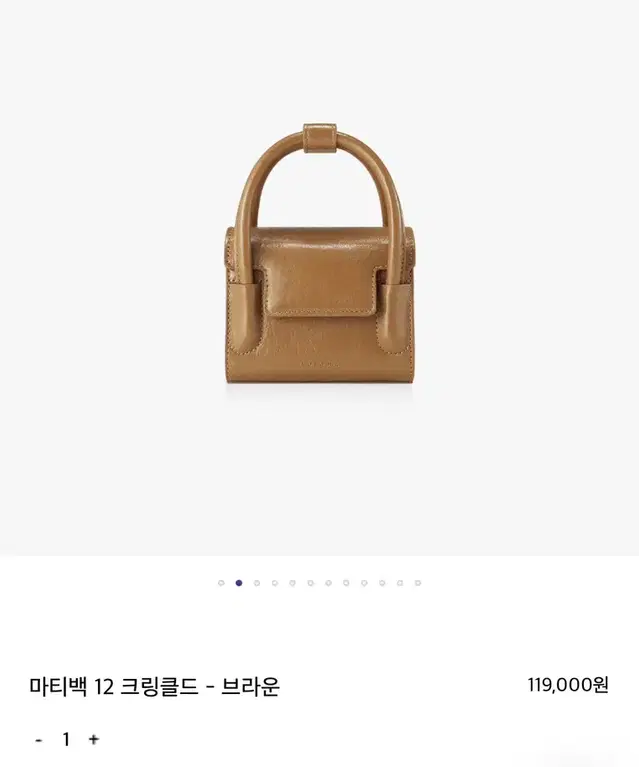 파인드카푸어 마티백 12 크링클드 브라운