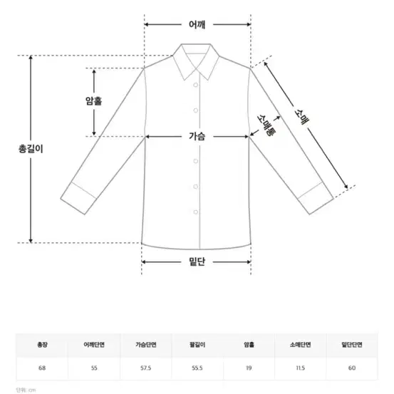 새상품)업타운홀릭 린넨 루즈핏 셔츠 민트