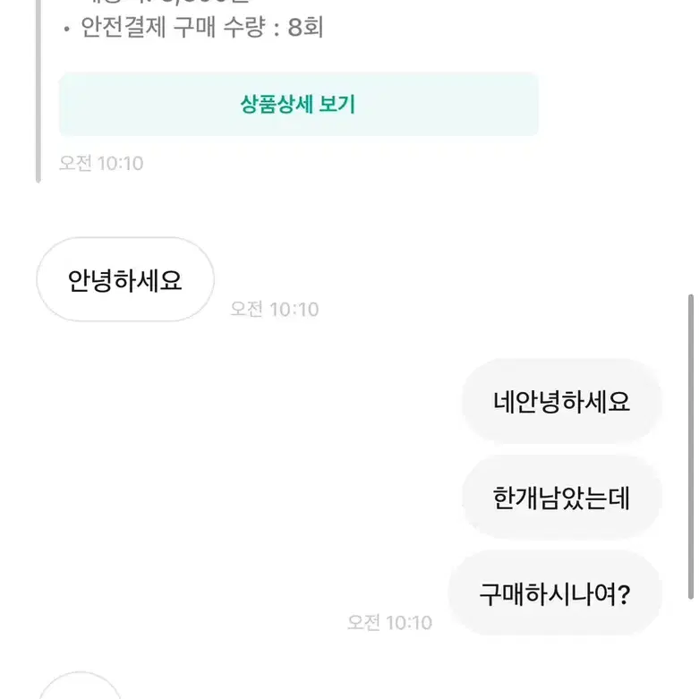 스타벅스 프렌치 서머 피트닉 도트백