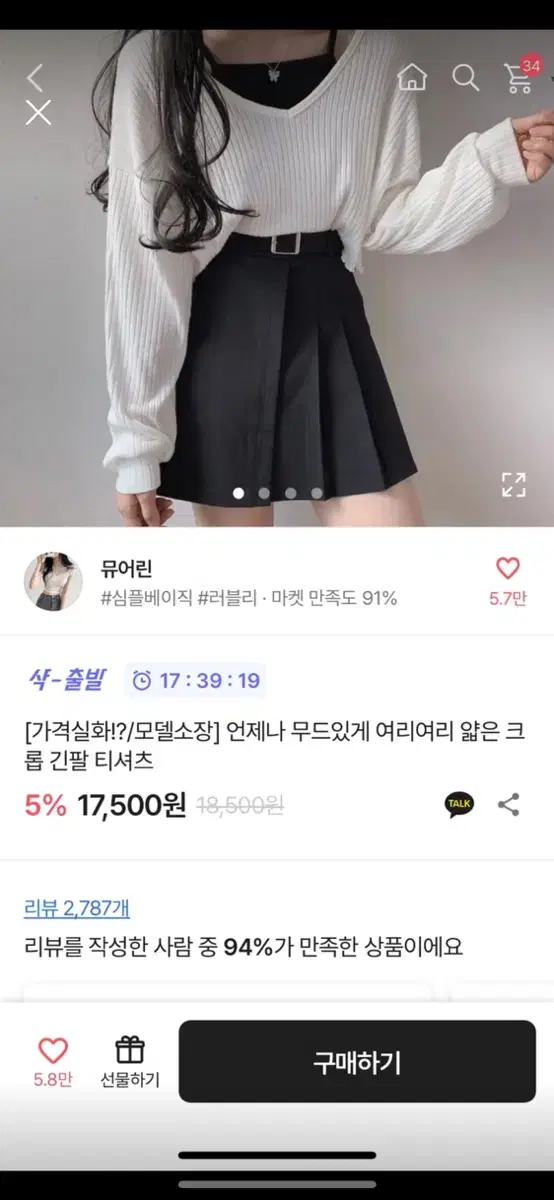 에이블리 뮤어린 긴팔 크롭 티셔츠