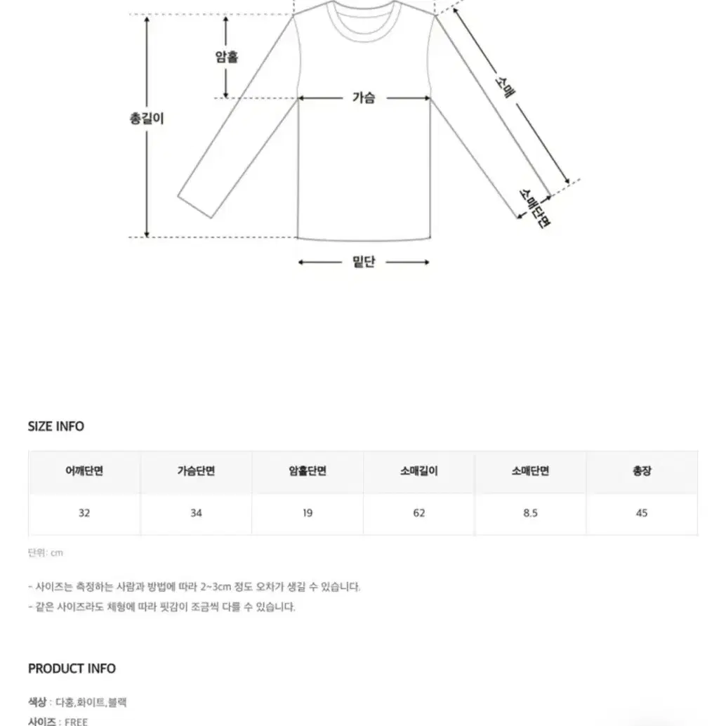 [새상품]히니크 즈텐 티셔츠 스퀘어넥 볼레로 스트랩 크롭 긴팔티 블랙