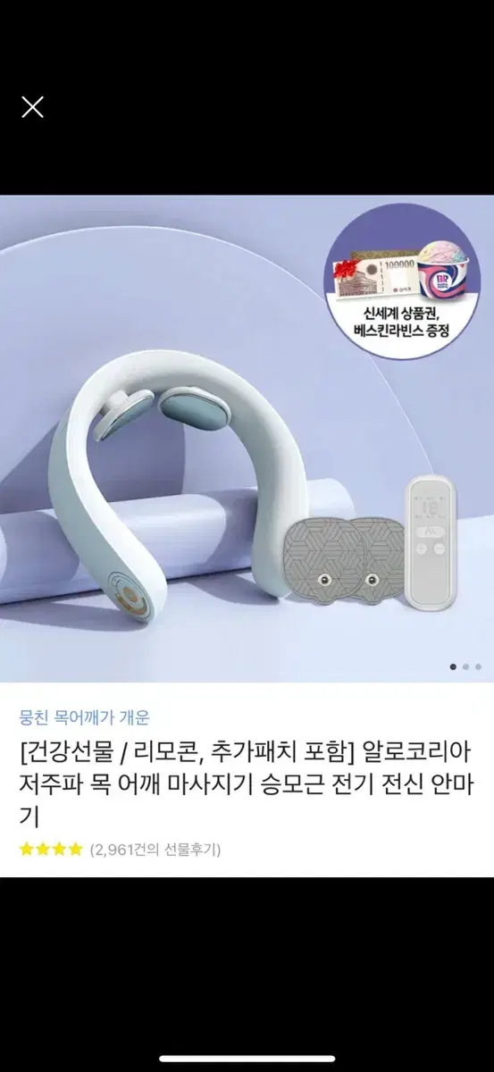 알로코리아 저주파 마사지기