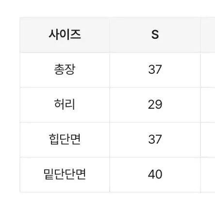 에이블리 트임 흑청 스커트 교신가능