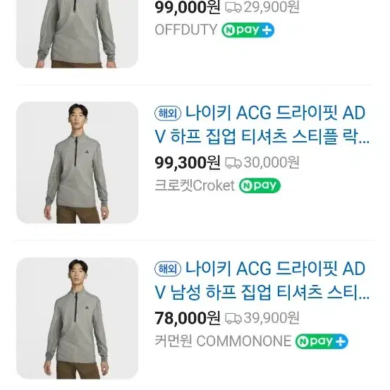 나이키 acg 하프 집업