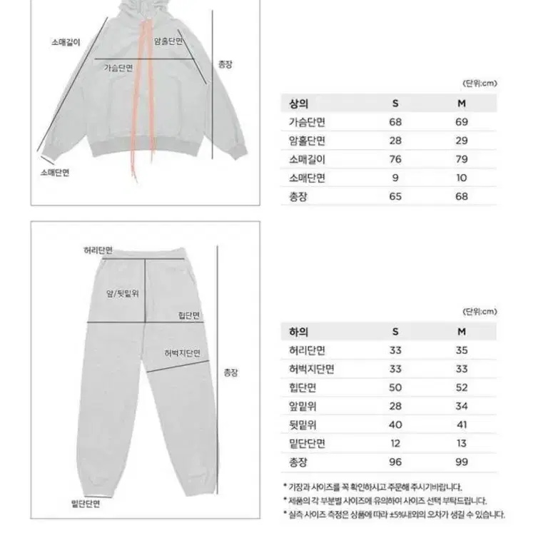 Shortbutunning 후드 셋업 S