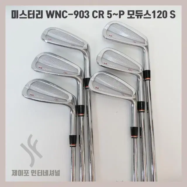 미스터리 WNC-903 CR 5~P 모듀스120 S