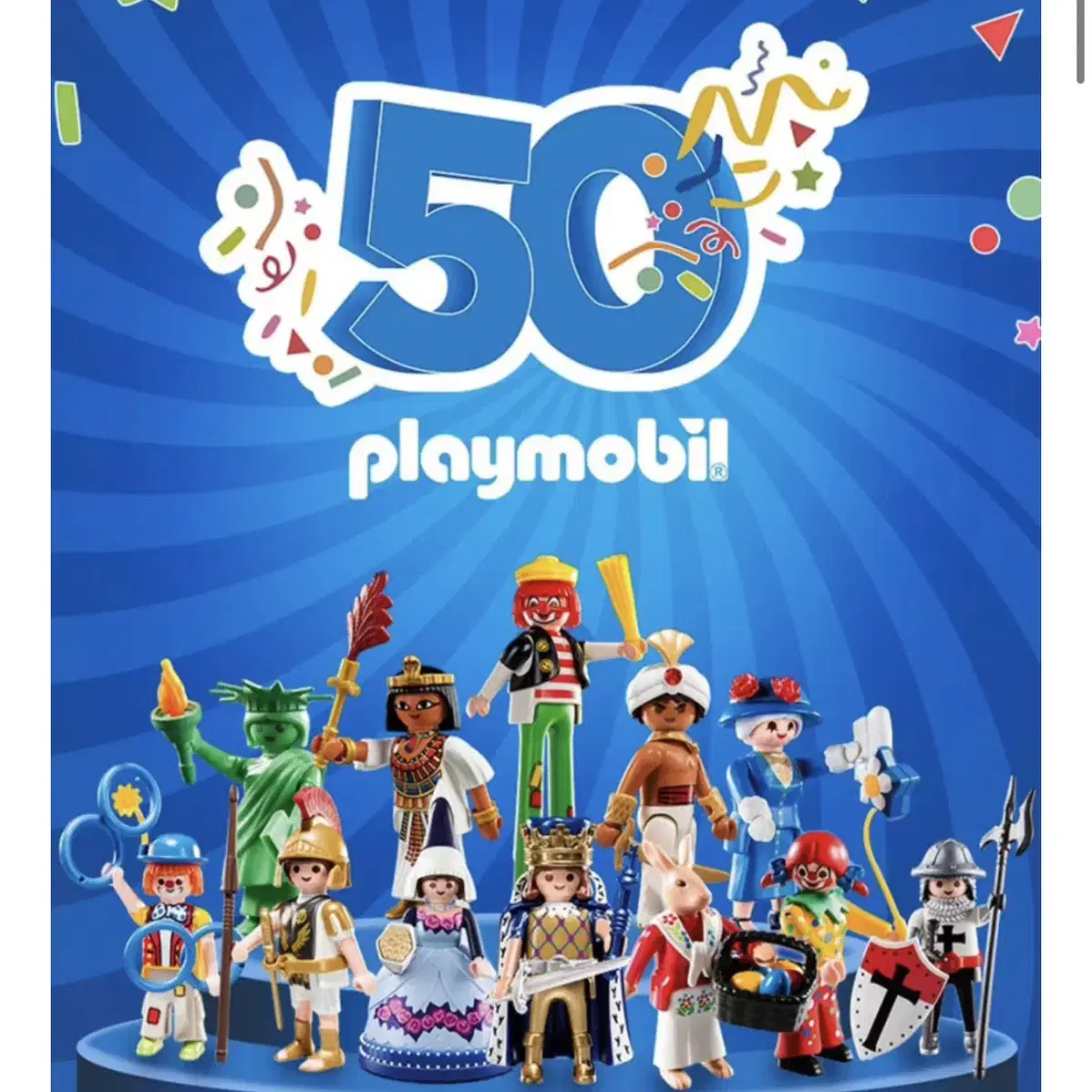 PLAYMOBIL 플레이모빌 50주년 기념 중국 한정판 70298