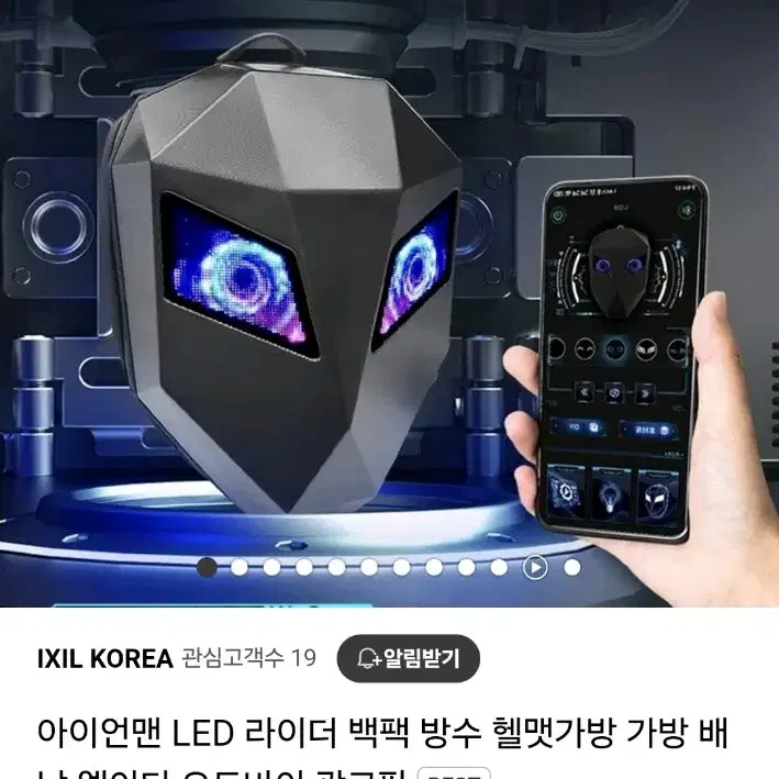 바이크 led가방