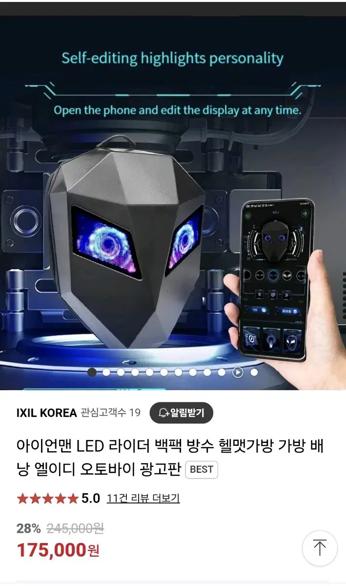 바이크 led가방