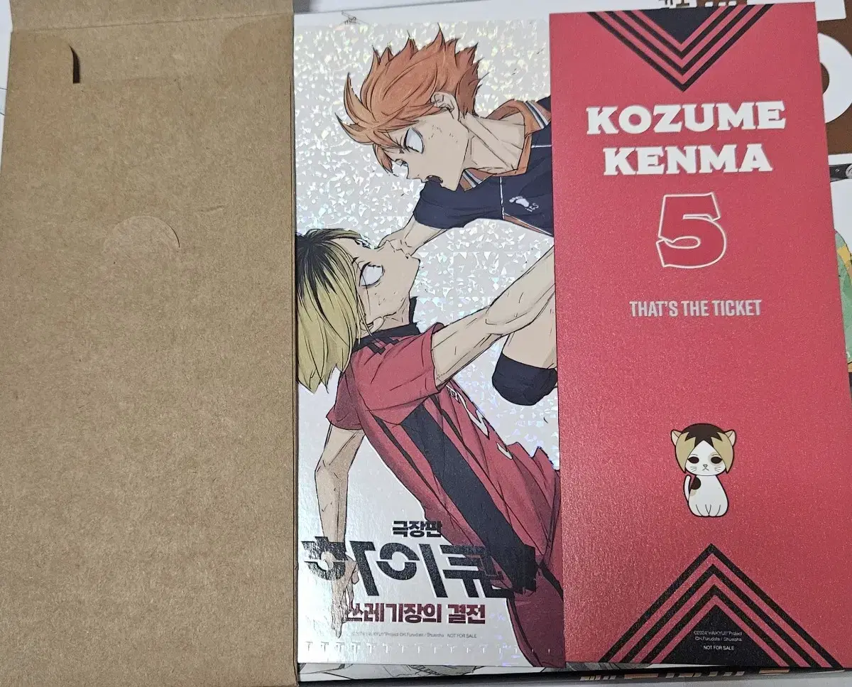 The Movie Dumpster Duel haikyuu TTT Quick sale