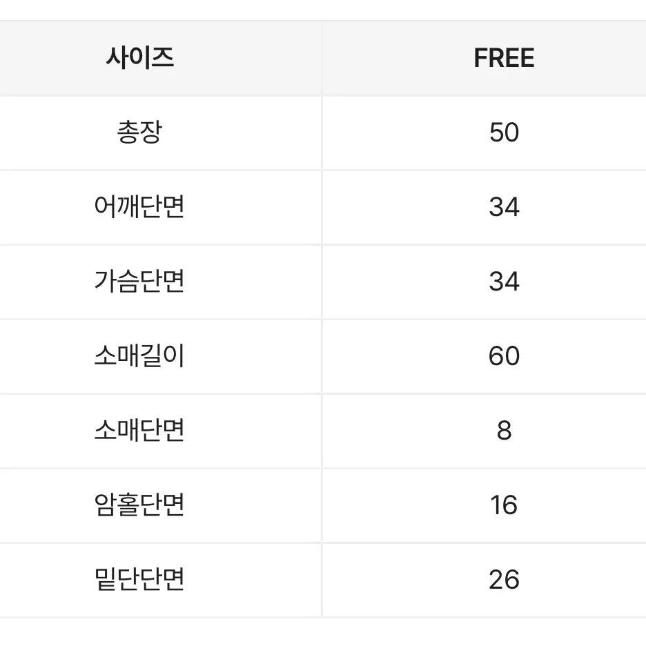 골지 브이넥 크롭 긴팔 티