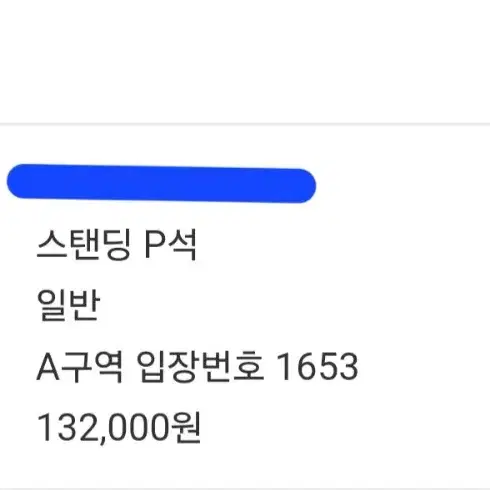 노앨 갤러거 하이 플라잉 버즈 실리카겔 스탠딩A구역 단석 티켓 양도