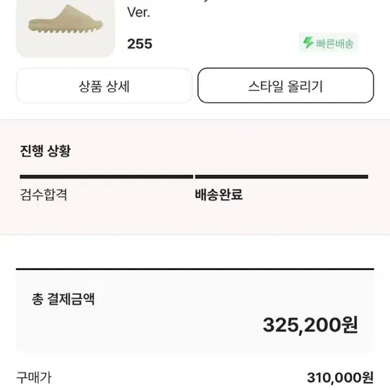 급처 아디다스 이지 슬라이드 퓨어 255