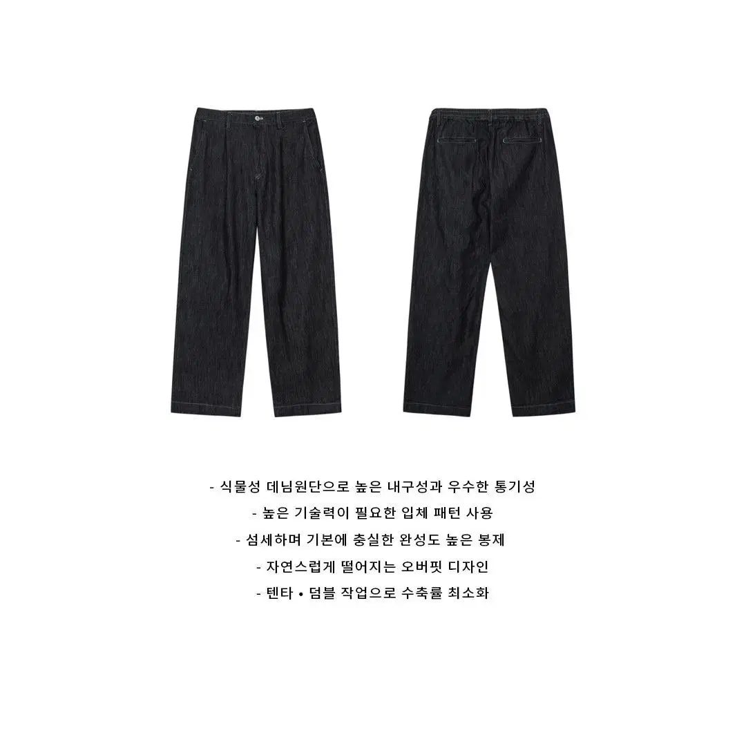 LOGAN YKK 뒷밴딩 데님 팬츠 2color