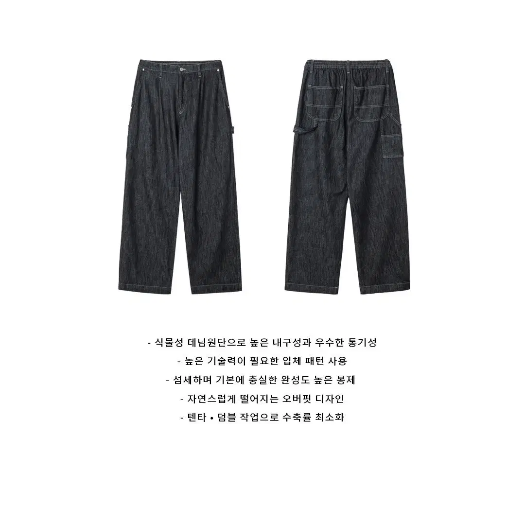 LOGAN YKK 뒷밴딩 카펜더 데님 팬츠 2color