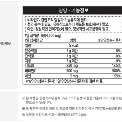 내츄럴플러스 잔티바 프리미엄 비타민C 아연 발포x20정x12개(1박스)