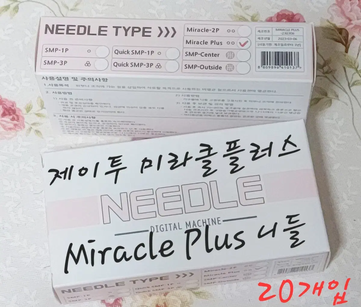 미라클 플러스 제이투 미라클니들  NEW 미라클 Mircle 머신전용니들