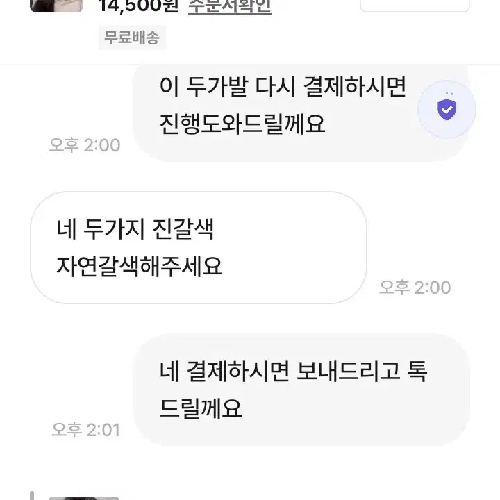 [새상품+무배] 첫사랑가발 볼륨 당고머리 똥머리 묶음 올림머리