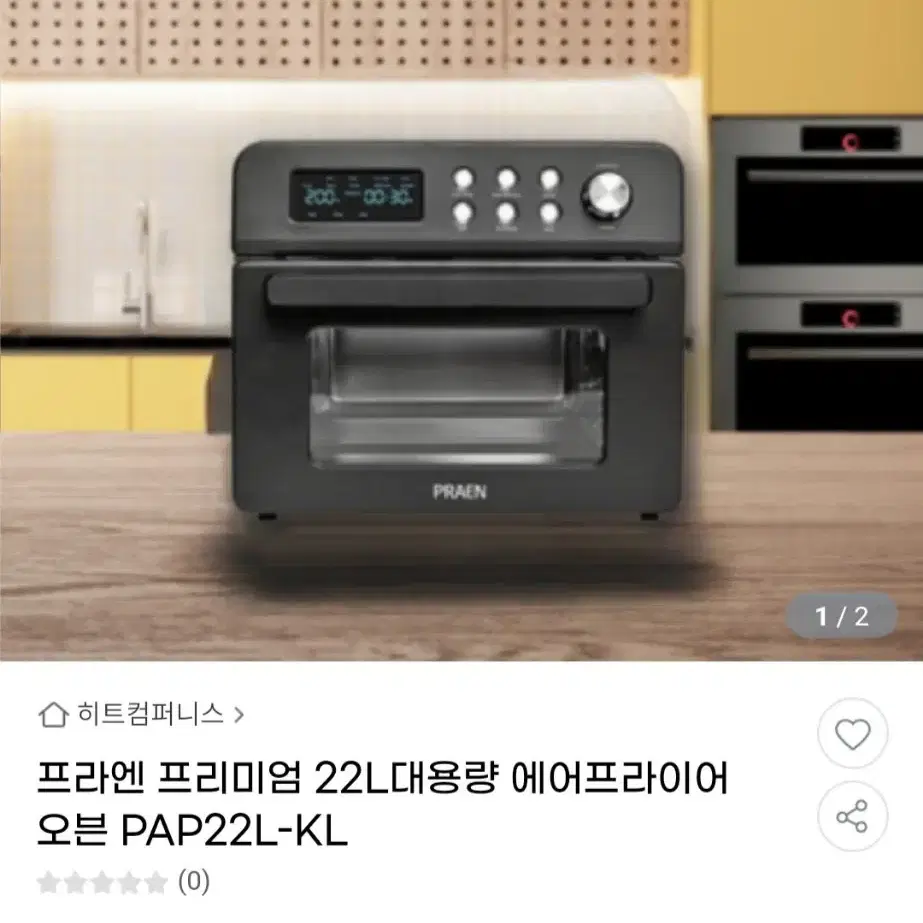 미개봉)프리미엄 22리터 대용량 에어프라이어오븐